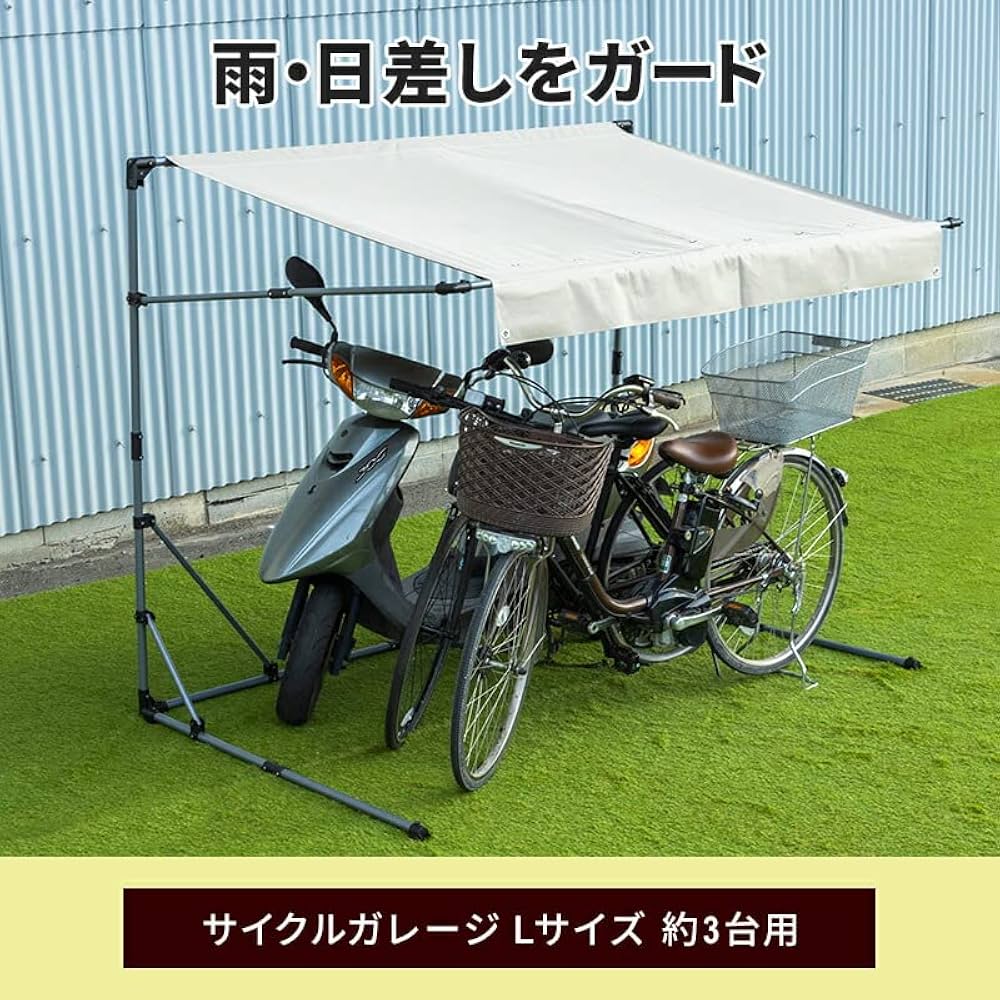 Amazon | サイクルガレージ 自転車 収納庫 バイクサイクル